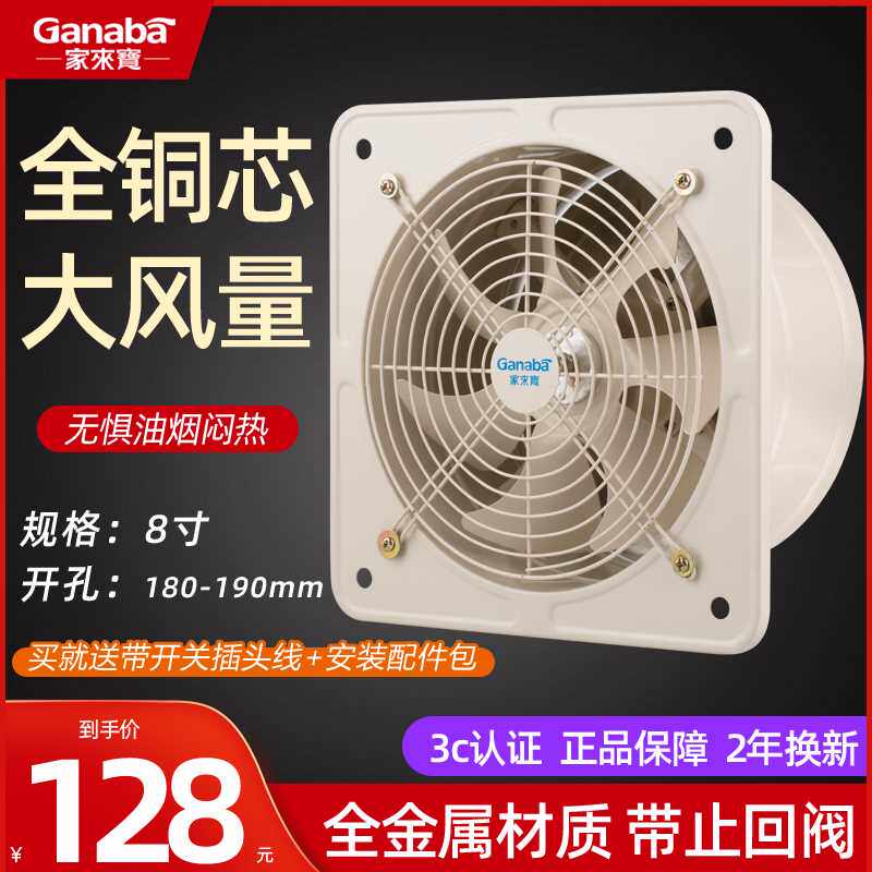 极速。8寸厨房油烟排气扇管道抽风机家墙窗式静音换X气用扇卫生间