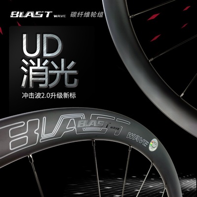极速冲击波公路自行车碳q纤维轮组碳刀碳圈700C开口真空胎自行车