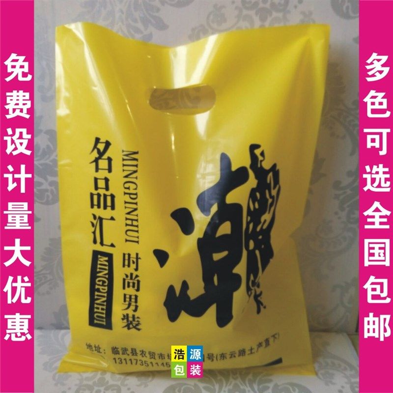 极速塑料b袋定做服装袋订做内衣袋手机袋童装袋化妆品袋子印刷定,包装,礼品袋/塑料袋,淘宝优惠券,粉丝福利购,淘宝优惠卷