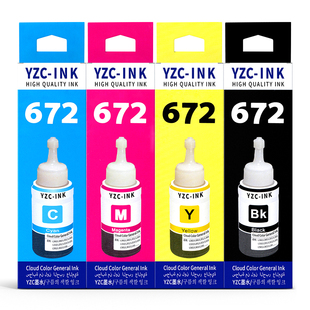 L351 极速适用爱普生672墨水L360墨水epson L36Q5 L310 L130 L380