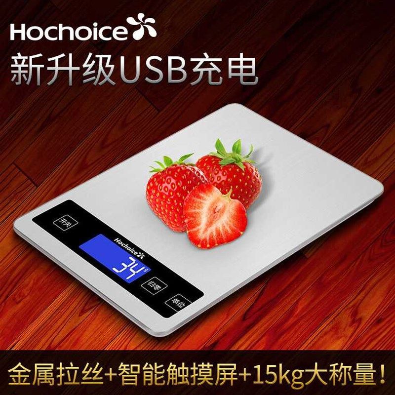 极速花潮(HC)电子秤大称量15kg不锈钢料理秤电T子秤重电子秤烘培