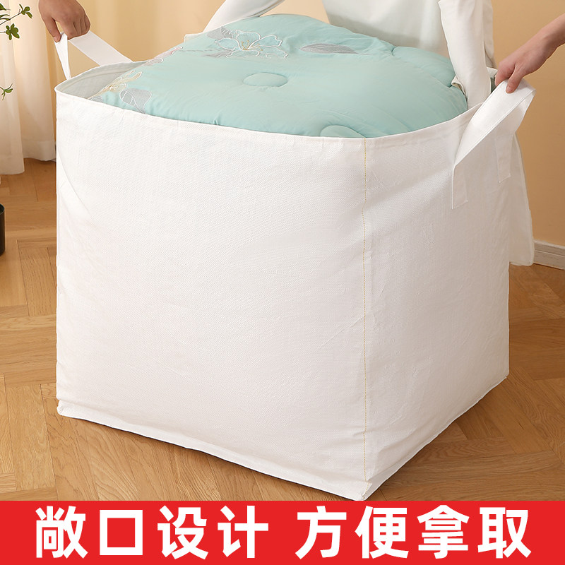 新品大容量搬h家神器纸箱子吨袋收纳棉被子衣服打包袋整理箱编织