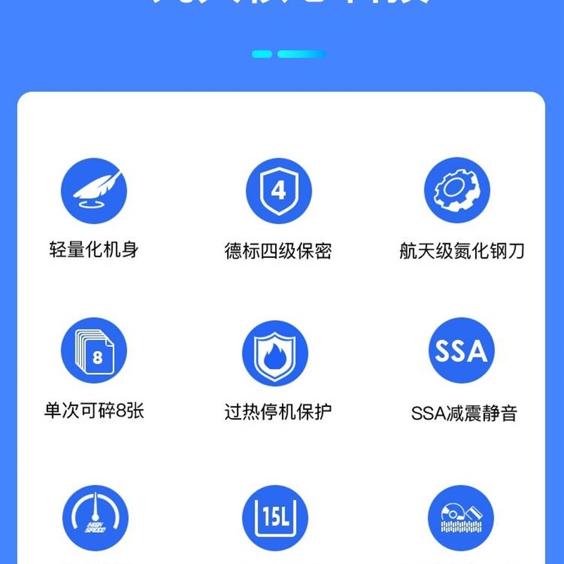 极速科密碎纸机DjS02个人办公室家用电动小型文件粉碎机德标4级保