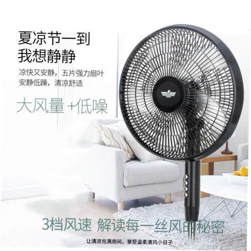 极速Electric Fan Floor Stand fan 5 Leaves RemotRe Control Ta