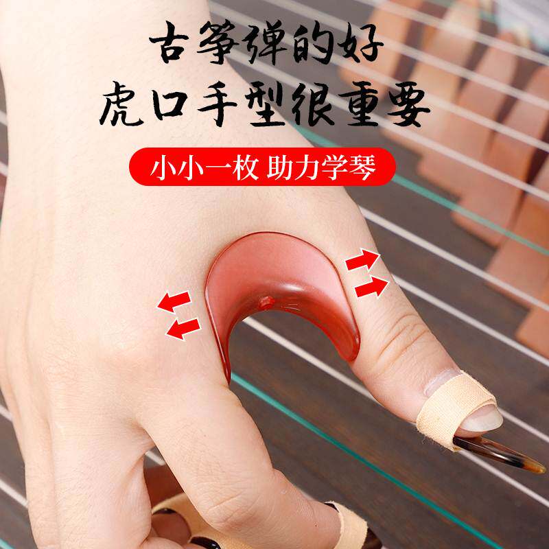 极速聚艺坊古筝手型矫正器虎口儿童E硅胶大拇指练指器手指练习训