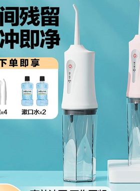 极速冲牙器便携式洁牙神器学生家用电G动充电便携式随身小型清洁
