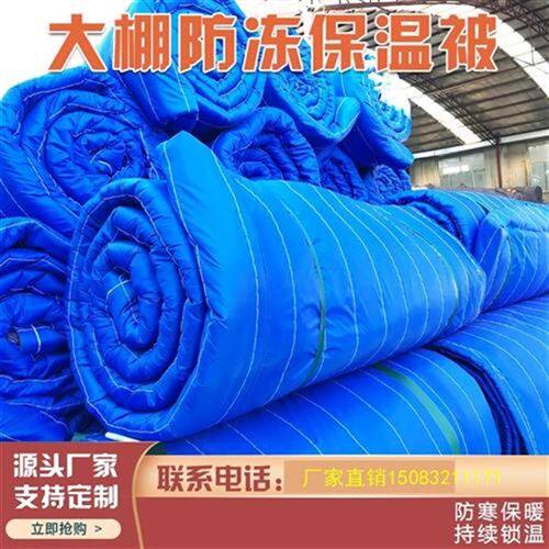 极速销保温棉被j包棚防雨k鸡舍毯大装大棚G隔热水毛毡布工大毯保
