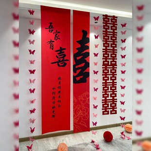 新品新品婚房布置套装9款超出片不伤墙男女P方新房装饰备婚用品