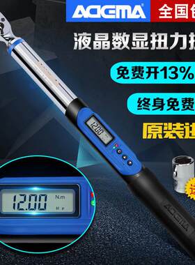 极速扭力扳手数显高精度z可调式力矩扳手维修工具汽修