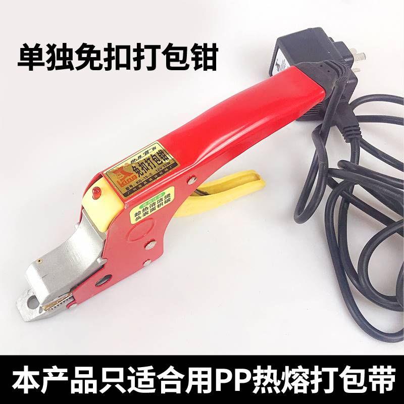 极速1608PET塑钢热熔打包机拉紧器捆扎机手动持免扣VPP塑料手工包