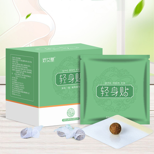 极速30Pc Fat Burning Patch BelAly Patch Dampness-Evil Remova