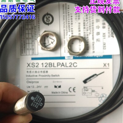 极速接近b开关M18直流三线NPN常开XS218BLNAL2C/XS218BLPAL2C/PNP