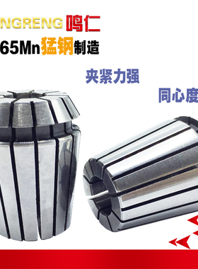极速ER弹性筒g夹头20数控弹簧高精度雕刻机刀柄夹具er25 32 40 16
