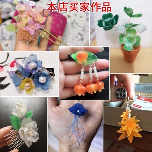 极速热缩片diy套装立体热t缩片花发簪古风饰品手工DIY材料包热风