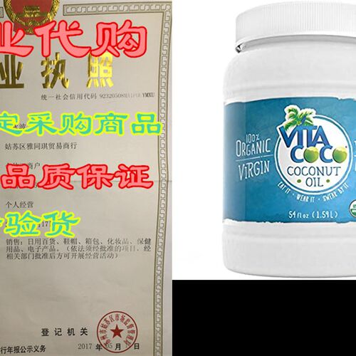 新品Vita Cocoh Organic Virgin Coconut Oil, 54 Ounces - Non G