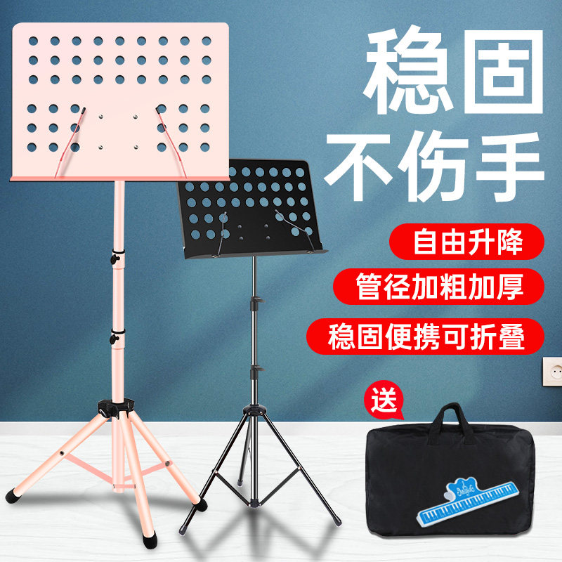 极速乐谱架便携式谱台可折叠吉他歌E普支架子鼓古筝小提琴曲谱琴