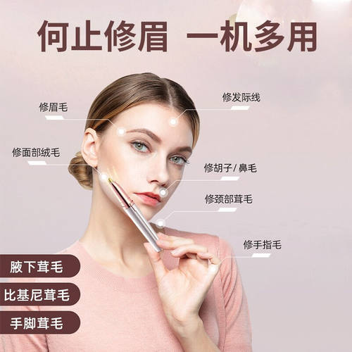 极速金正电动修眉刀男士女v士用充电式修眉毛神器安全型剃毛器耳