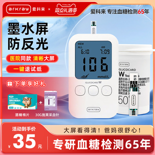 爱科来血糖试纸7210京都血糖仪测试纸家用高精准官方旗舰店