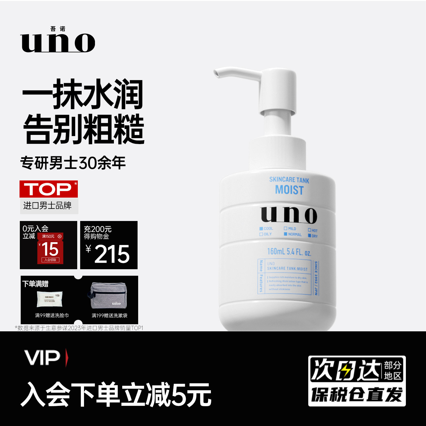 UNO吾诺男士乳液面霜女滋润补水乳护肤品保湿霜旗舰店