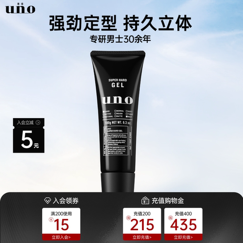 UNO男士定型啫喱膏保湿发胶强力定型发蜡泥清香油头背蓬松发胶