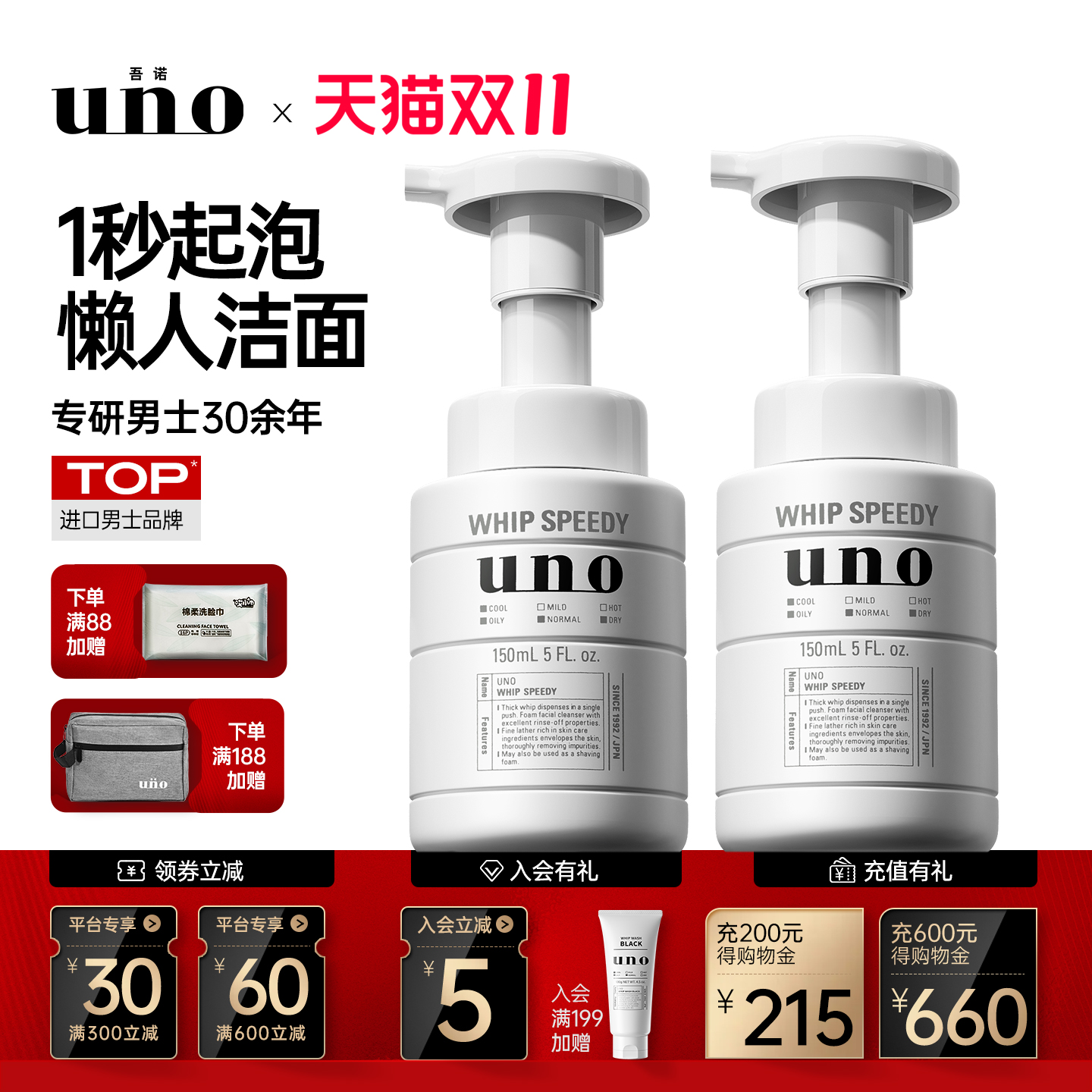 UNO吾诺泡沫洗面奶男士专用控油保湿祛痘泡沫洁面乳正品旗舰店