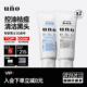吾诺uno男士 2支装 专用去油洗面奶控油祛痘黑头收缩毛孔洁面乳