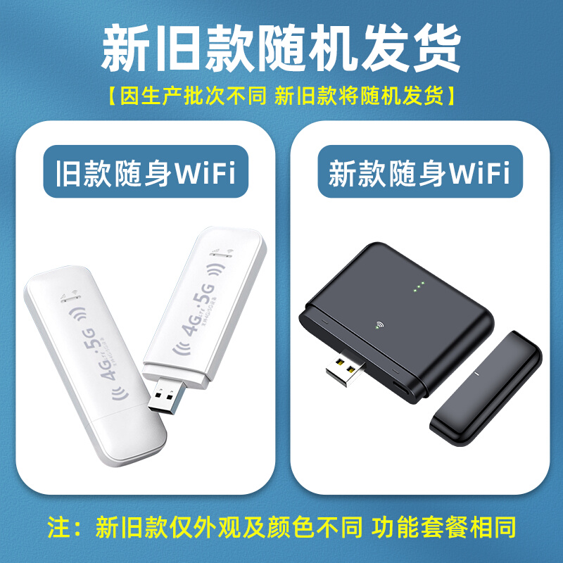 免插卡三网通随身wifi移动wifi宽带网络4g上网卡路由器便携车载us