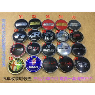 改装 个性 轮毂盖中心标志盖52mm54mm56mm58mm60mm62mm65mm68mm75mm