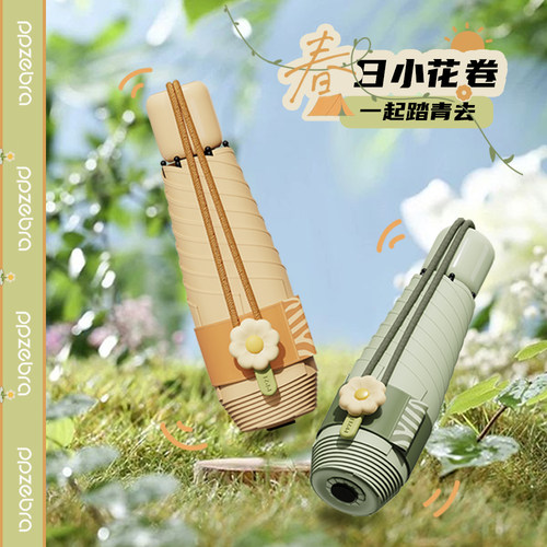 upf50+小巧便携伞遮阳伞防紫外线