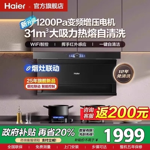 海尔变频EC739UD顶侧双吸抽油烟机套餐家用厨房大吸力吸排油烟机