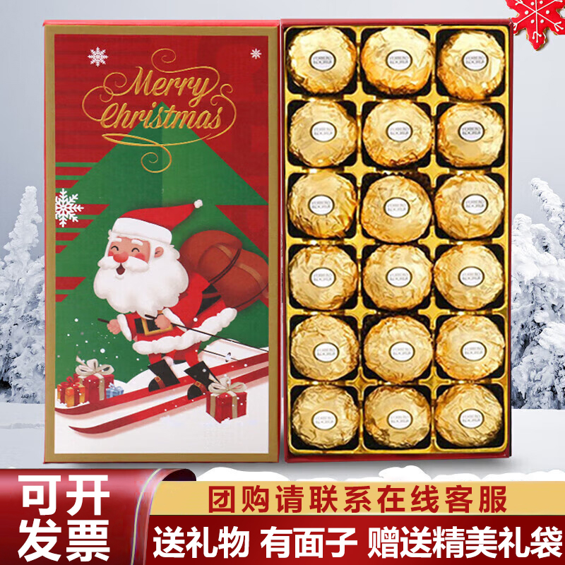 费列罗巧克力礼盒装生日礼物女生送女友老婆客户金莎高档零食圣诞
