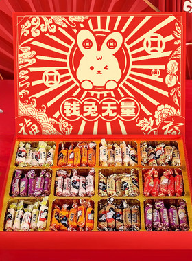 大白兔奶糖礼盒元旦跨年礼物2026糖果12宫格新年生日上海特产零食