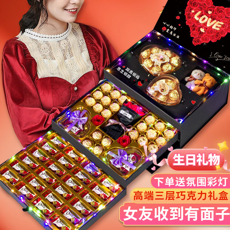 德芙巧克力礼盒装生日礼物女生送女友圣诞节礼物送老婆实用高级感