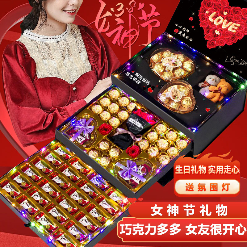 三八妇女节礼物送女友德芙巧克力礼盒装生日礼物女实用高档多唯呀