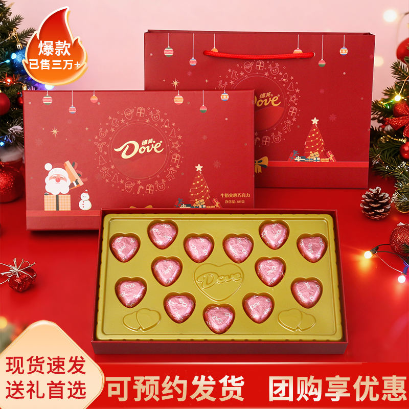 圣诞节礼物送德芙心语巧克力礼盒