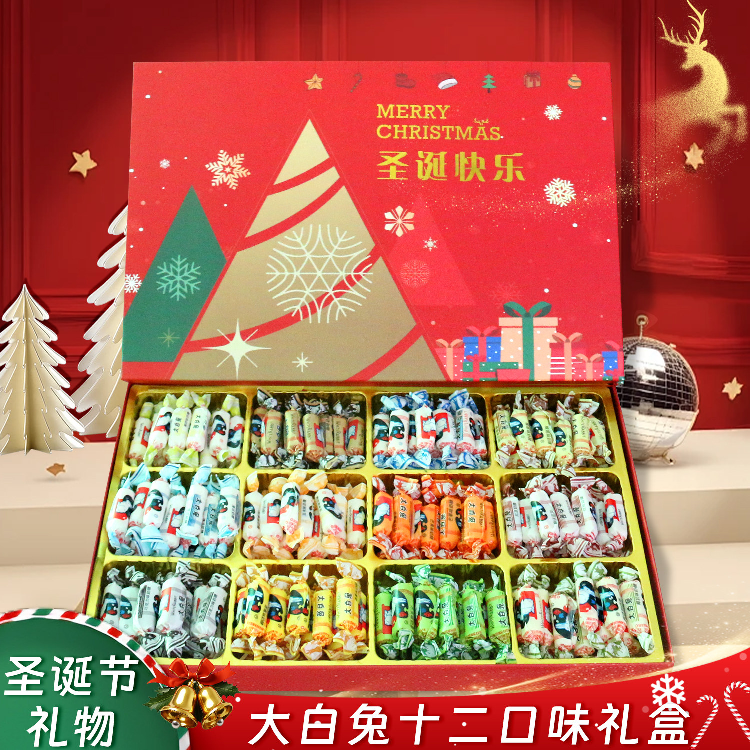 大白兔奶糖礼盒圣诞节礼物