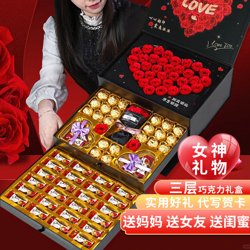 三八妇女节礼物德芙巧克力礼盒装生日女员工福利团购38女神多唯呀