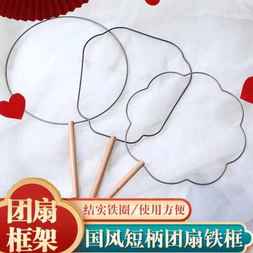 手工梅花钩织短柄diy蚕食丝铁框