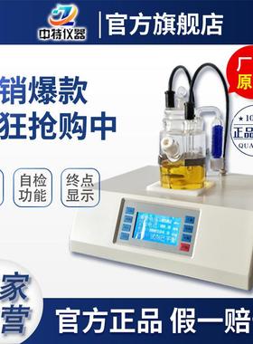 卡尔费休微量水分测定仪ZTWS-3微量水分测定仪精密微测