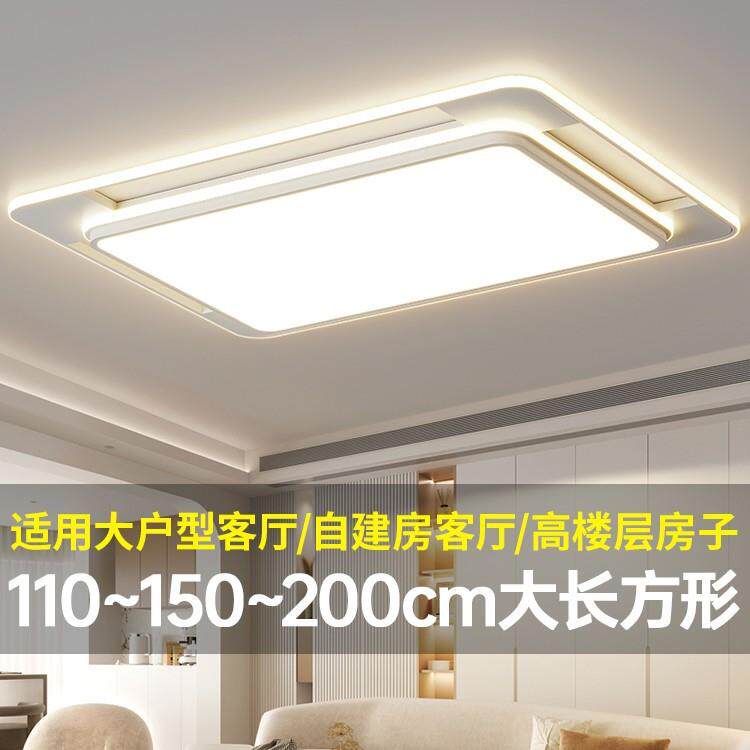 超大尺寸特大号客厅120简约现代大气长方形大厅吸顶灯具主灯大灯