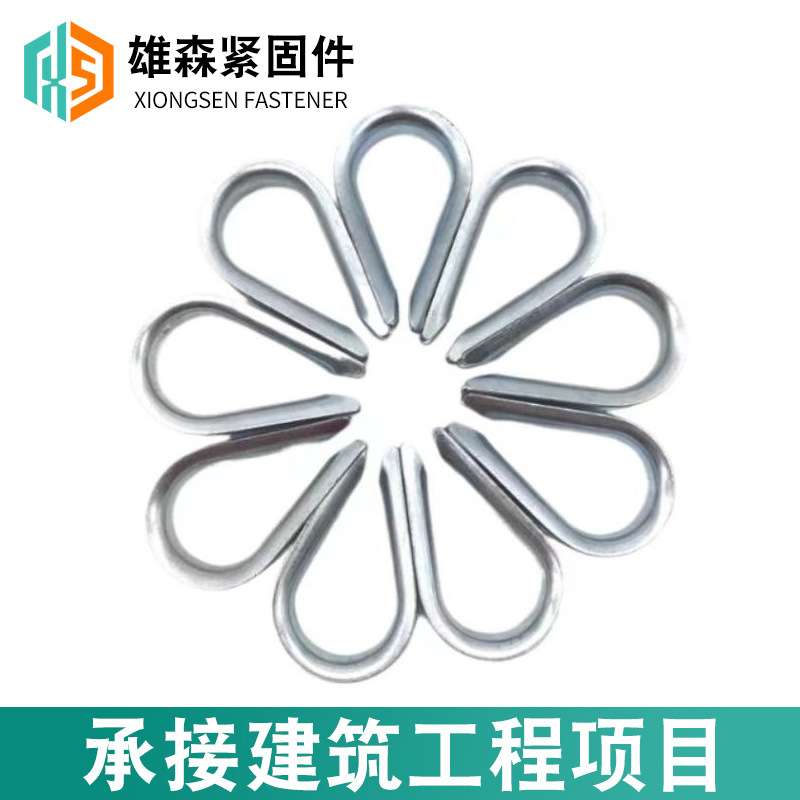 套环钢丝绳鸡心环国标衬环衬环整件 环形