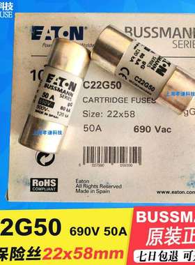 EATON伊顿BUSSMANN熔断器C22G50-63 63A 690V陶瓷保险丝22x58mm