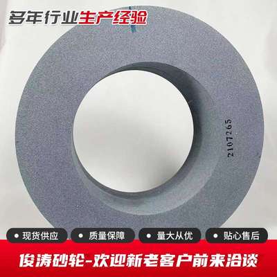 质量磨砂轮 库存充沛GA1080陶瓷无心磨砂轮500X150X305