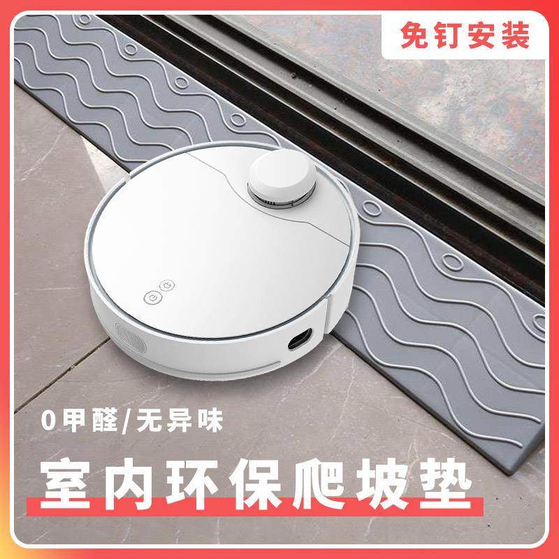 扫地机爬坡垫室内塑料台阶垫阳台门坎机器人上坡斜坡垫家用门槛条