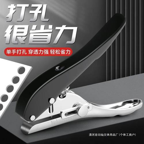 金属打孔器小型打孔机圆环孔活页本重型打眼器a4厚纸张打洞器手动