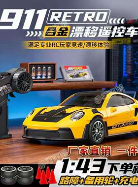 宏星rc迷你1：43全比例漂移遥控车桌面摆件汽车合金四驱赛车模型