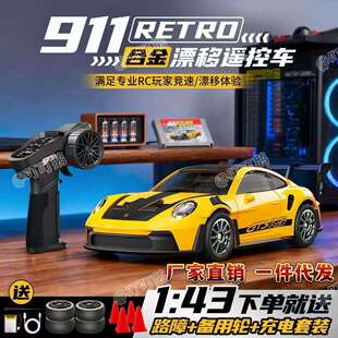 宏星rc迷你1：43全比例漂移遥控车桌面摆件汽车合金四驱赛车模型