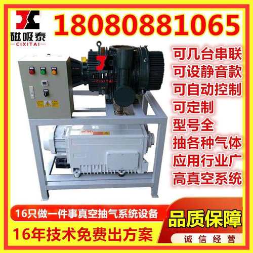 单级旋片式真空泵机组XD20真空机组500Y罗茨真空机组PNK VS高真空