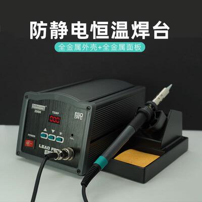 DBL-206H防静电无铅数显可调恒温焊台电烙铁套装