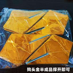 狗头金元宝半成品整箱5000个折纸金箔纸殡葬用品烧纸钱金元宝金条